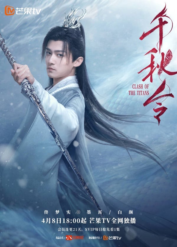 開播即勸退？仙俠劇《千秋令》劇情狗血、特效陽春，僅靠張予曦顏值苦撐