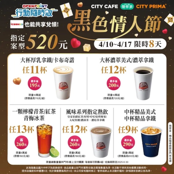 ４／１４黑色情人節４／１４黑色情人節