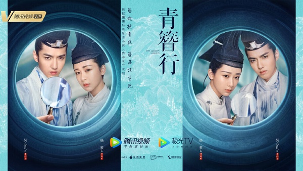 《青簪行》根據側側輕寒原著小說《簪中錄》改編，原著小說擁有眾多粉絲，又找來楊紫、吳亦凡主演，探案+權謀+愛情，拍成劇版備受矚目。可惜後來男主角吳亦凡涉嫌誘姦未成年等違法行為進監獄，從而被全面封殺，導致《青簪行》也石沉大海。所有人都在替楊紫叫屈，她為這部劇犧牲太多了，拍的時候還因為「爭番事件」惹得一身腥，最後播不了。