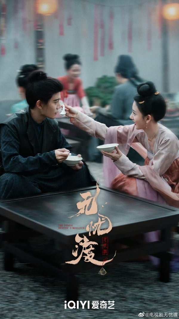 任嘉倫、宋祖兒《無憂渡》開播評價：