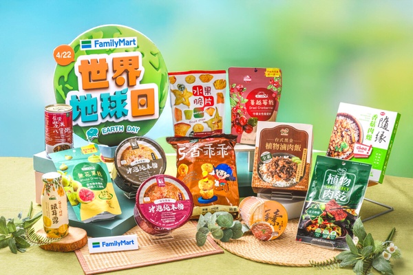 全家植覺生活推出多款蔬食新品，提供更多元的綠色飲食選擇。