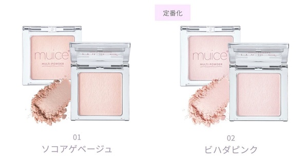 2. muice 柔焦遮瑕粉