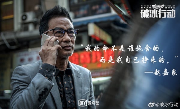 網播量突破63億！高口碑陸劇《破冰行動》