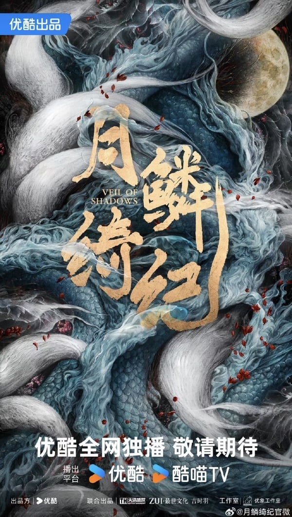 《月鱗綺紀》劇情看點＆角色介紹：鞠婧禕、陳都靈化身絕美狐妖姐妹，全員顏值逆天！