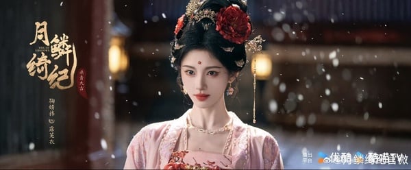 《月鱗綺紀》劇情看點＆角色介紹：鞠婧禕、陳都靈化身絕美狐妖姐妹，全員顏值逆天！