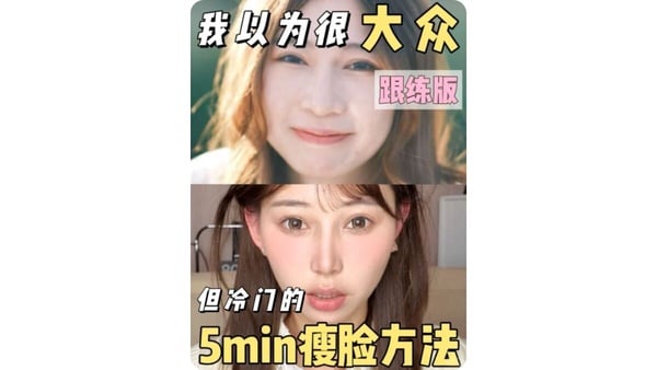 每天3分鐘，最強瘦臉手法，連做一週就能有明顯下顎線！