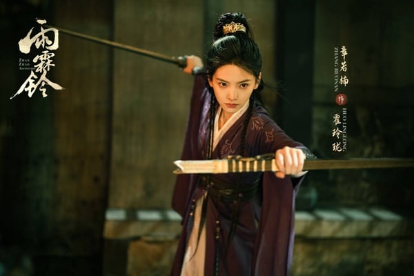 《雨霖鈴》劇情看點、角色介紹：楊洋回歸武俠古裝劇，章若楠女俠造型惹議
