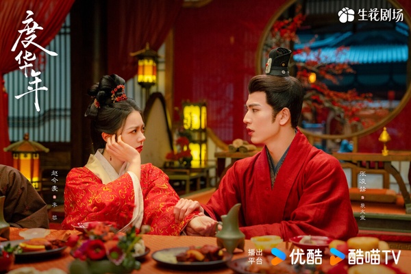 趙今麥張凌赫主演《度華年》，輕喜劇風格，CP感十足。