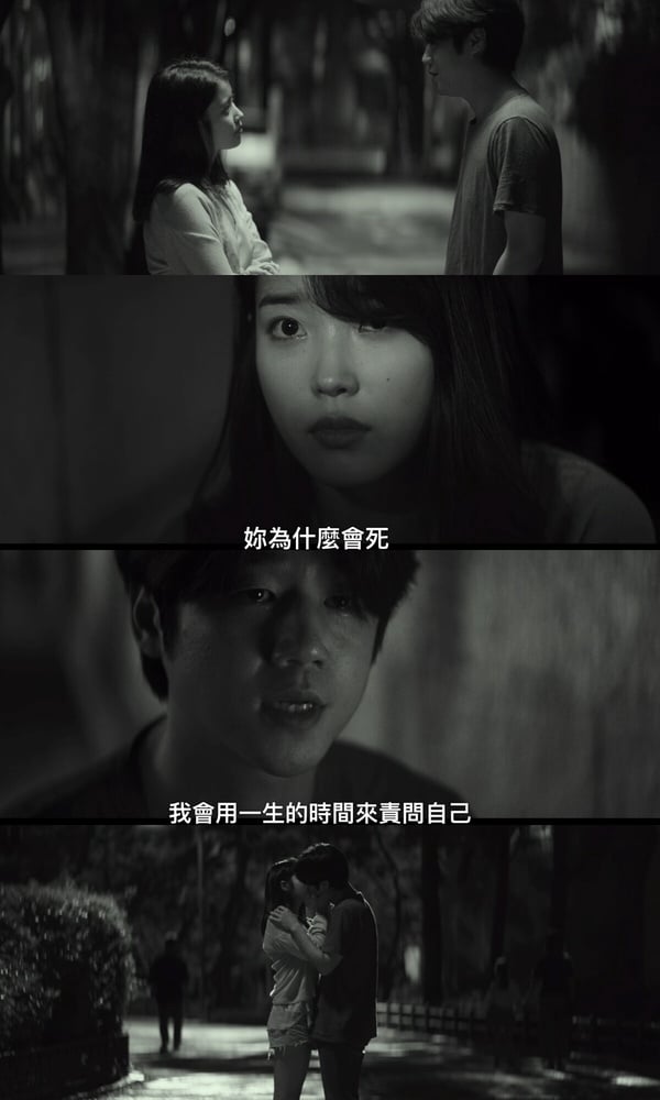 Netflix電影《女孩，四繹》劇照，鄭準元和IU飾演情侶