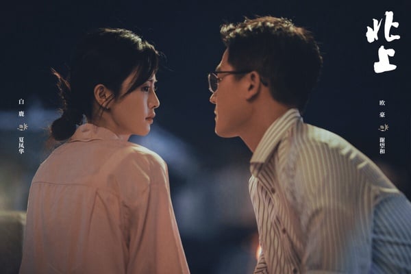 《北上》原著小說曾獲得茅盾文學獎，導演和編劇都推出過不少高評作品。《北上》因著白鹿，收視、熱度表現都不錯，口碑也很好，豆瓣評分高達7.1。