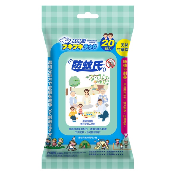 防蚊濕紙巾推薦防蚊濕紙巾推薦防蚊濕紙巾推薦