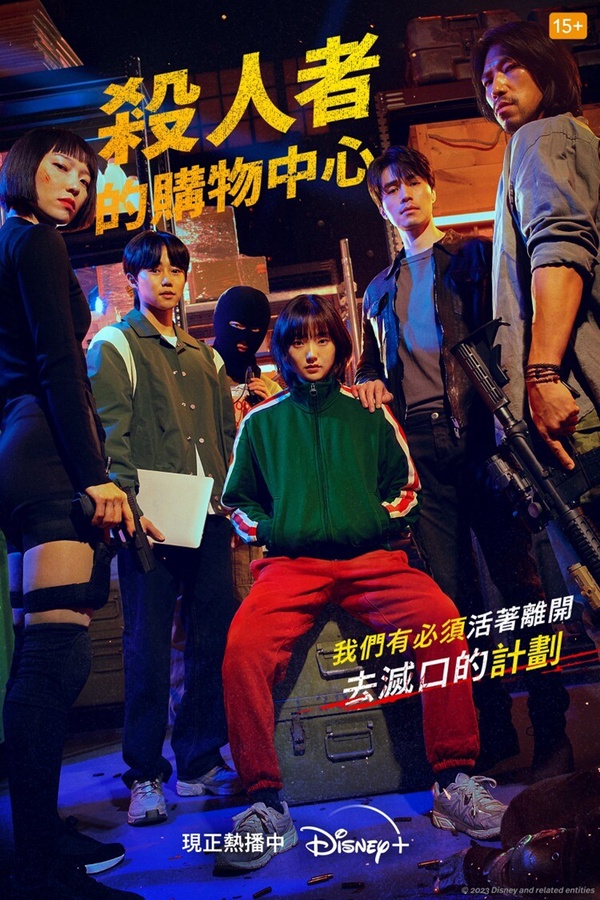 《殺人者的購物中心》第二季確定開拍！李棟旭、金慧峻原班人馬回歸，岡田將生加盟出演
