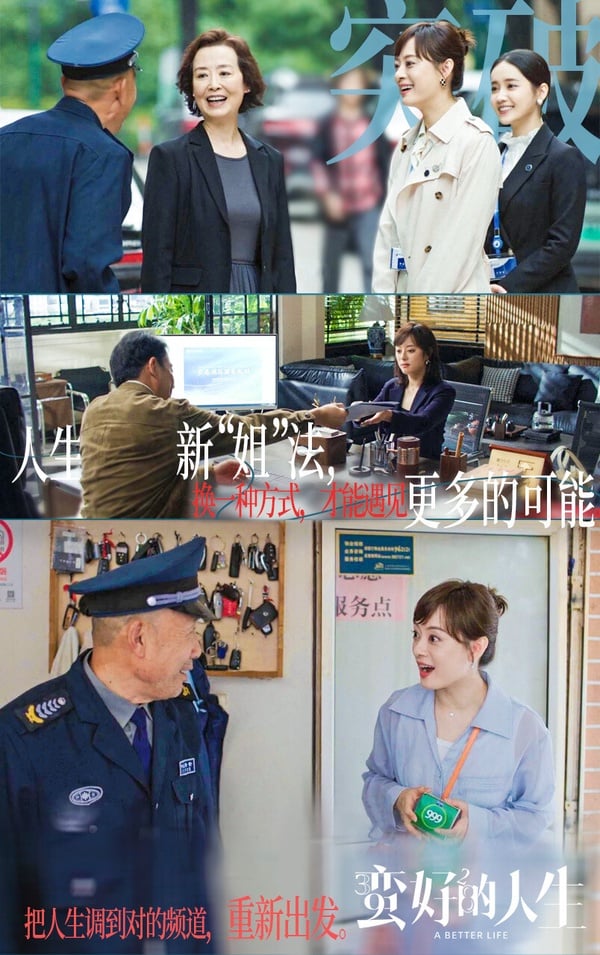 《蠻好的人生》劇情看點&amp;amp;角色介紹：孫儷領董子健上演職場逆襲，手撕渣男超解氣！
