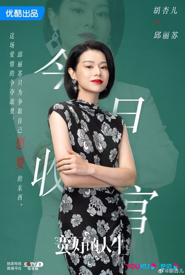 《蠻好的人生》結局劇情看點&amp;劇評：孫儷手撕渣男、職場逆襲活出更好人生！