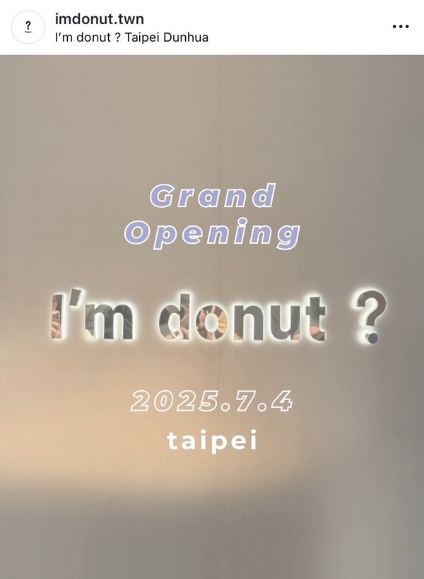 日本甜甜圈專賣「I'm donut?」開幕時間、首店地址