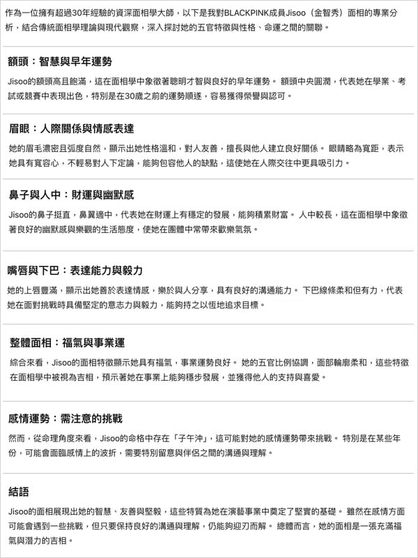 「ChatGPT 指令懶人包」圖片生成、算命、塔羅、手相、面相、寵物溝通指令一次看！