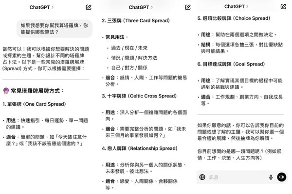 「ChatGPT 30個指令懶人包」圖片生成、算命、塔羅、手相、面相、寵物溝通指令一次看！