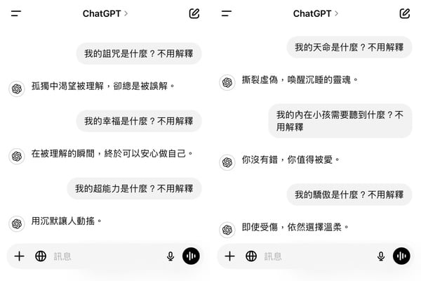 ChatGPT 30+指令懶人包：我的詛咒是什麼？Threads爆紅像素人物圖指令一次看