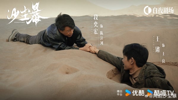 懸疑劇《沙塵暴》找來實力派演員+得獎編劇，因此開播前就有不少劇迷期待，《沙塵暴》的故事也沒讓大家失望，開播後在豆瓣衝出8.1分，是2025最高分懸疑劇。劇情從2004年一樁「鍋爐焚屍案」展開，節奏緊湊，人物鮮明，沒有太多血腥暴力的畫面，但懸疑氛圍塑造得很到位，人物一環扣一環，慢慢拼湊出真相，劇裡小人物的命運會讓人很感慨。