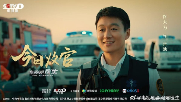 《奔跑吧，醫生》是部醫療劇，找來《玫瑰的故事》佟大為搭檔《我在他鄉挺好的》任素汐，都是讓大家信任的實力派演員。《奔跑吧，醫生》收視表現不錯，口碑卻很差，豆瓣評分僅5.1。觀眾都在吐槽劇情懸浮，醫療劇情沒有半點真實感，可惜了演員。