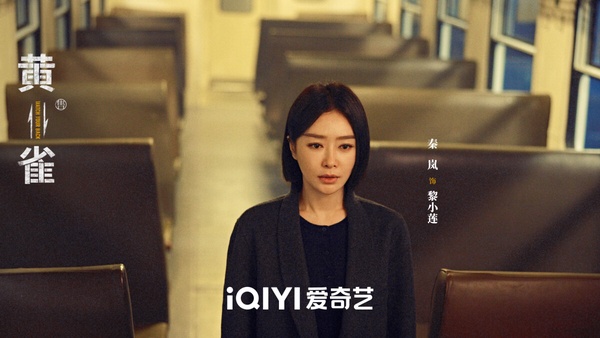 《黃雀》是第一季口碑不錯的懸疑劇，講述鐵路警察與火車扒手的鬥智鬥勇，節奏非常快，劇情緊湊，不拖戲，每一個看似巧合的事情都有玄機，劇本不會降智。拍攝質感也很好，《黃雀》的故事從1994年講到2004年，道具、布景都有還原年代感，演員演技也很到位，豆瓣評分高達7.0。