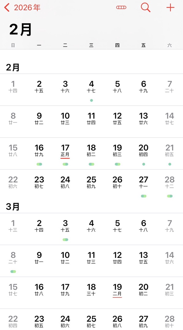 2026年國定假日及連假預測，春節放6天，無補班日