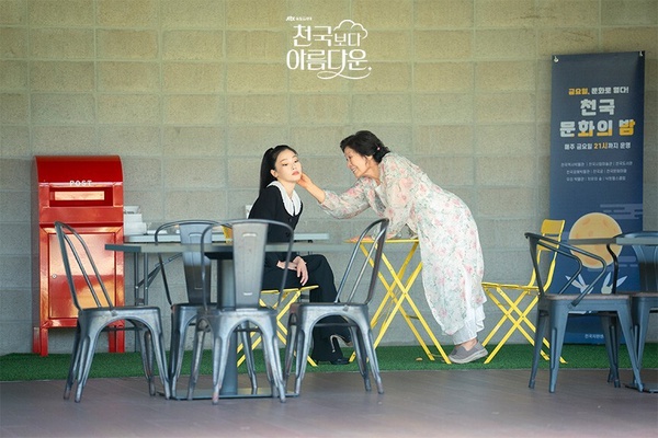Netflix《比天堂還美麗》劇照，金惠子與化身為人類的愛貓索尼亞重逢