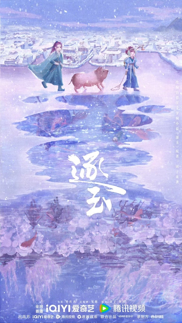 張凌赫、田曦薇《逐玉》劇情看點&amp;amp;amp;amp;amp;amp;amp;amp;amp;amp;amp;amp;角色介紹