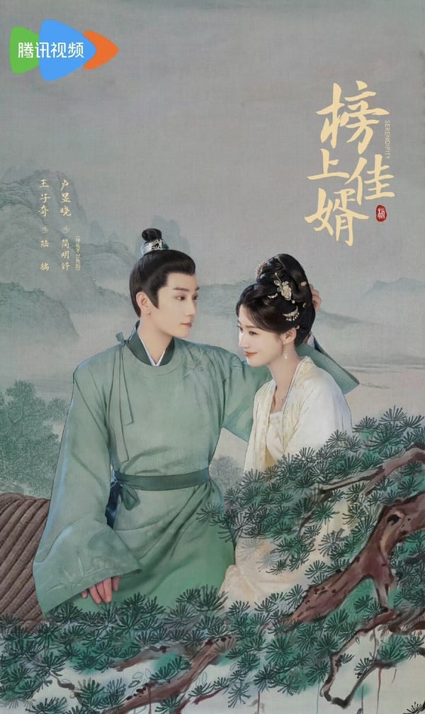 《榜上佳婿》開播評價《榜上佳婿》開播評價