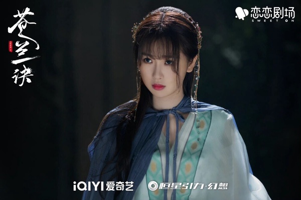 虞書欣在蒼蘭訣中飾演小蘭花，甜美可愛，深受觀眾喜愛