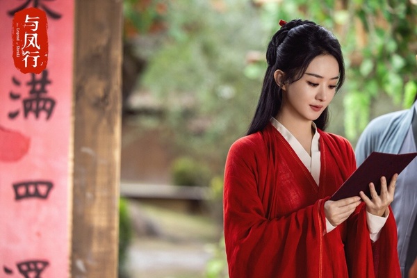 趙麗穎主演的古裝劇與鳳行，充滿神話色彩的愛情故事