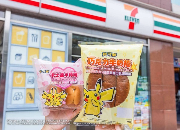 7-11×寶可夢「香檳葡萄霜淇淋」登場！