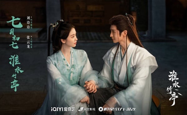 《淮水竹亭》劇情看點＆角色介紹：劉詩詩虐戀張雲龍，丁禹兮、章若楠超大咖配角助陣