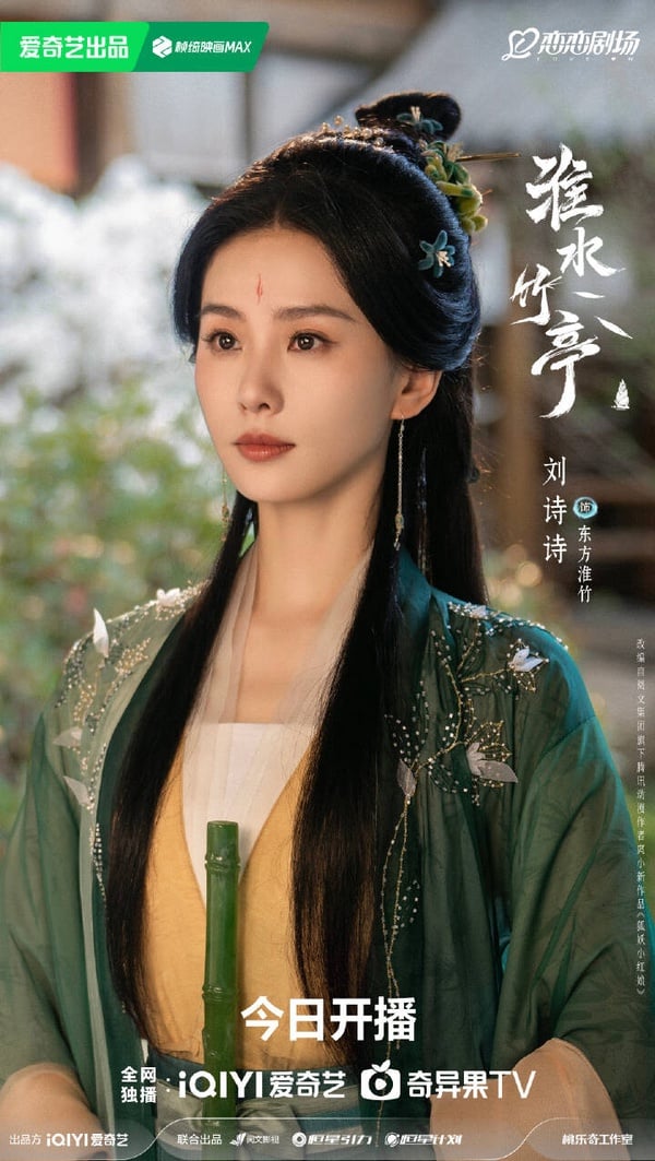 《淮水竹亭》劇情看點＆角色介紹：劉詩詩BE虐戀張雲龍，丁禹兮、章若楠超大咖配角助陣
