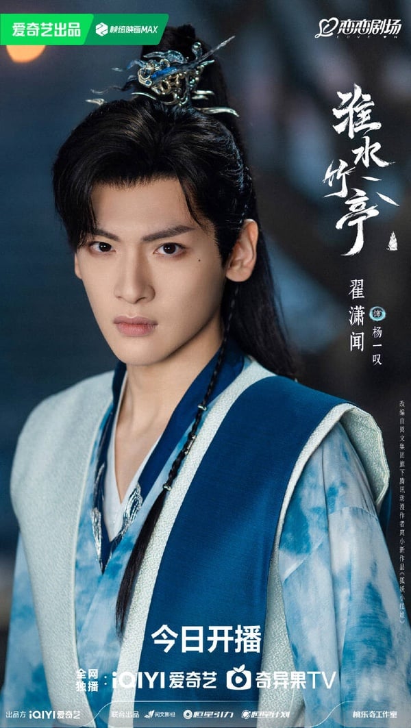 《淮水竹亭》劇情看點＆角色介紹：劉詩詩BE虐戀張雲龍，丁禹兮、章若楠超大咖配角助陣