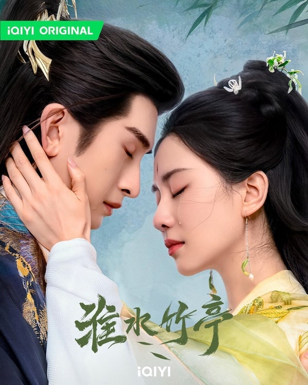 《淮水竹亭》劇情看點＆角色介紹：劉詩詩虐戀張雲龍，丁禹兮、章若楠超大咖配角助陣