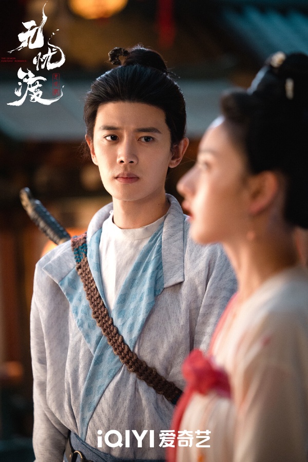 古裝奇幻劇《無憂渡》熱播，開啟人妖共存的奇幻之旅。