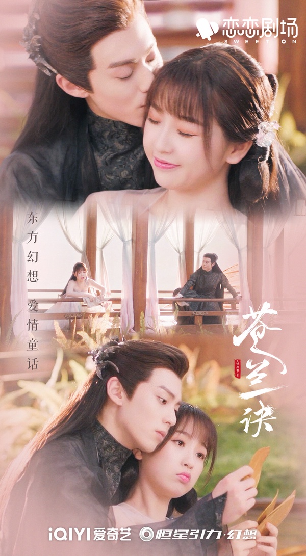 《蒼蘭訣》劇照，虞書欣和王鶴棣甜蜜相擁