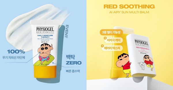 Physiogel x 蠟筆小新 聯名 潔美淨 低敏全物理保濕防曬霜 SPF50+ PA++++