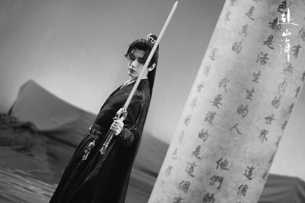 《赴山海》劇情看點＆角色介紹：成毅穿越古今，一躍成為武俠小說男主！