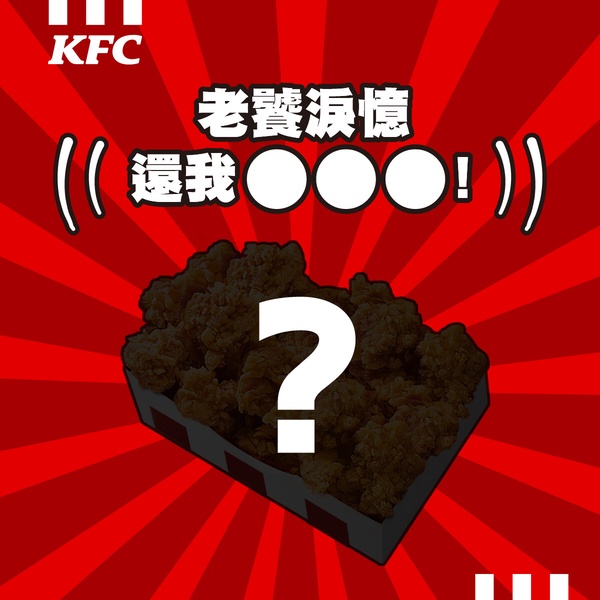 比買一送一強！肯德基「勁爆雞米花」5/13回歸開賣！麥當勞優惠咖啡買5送5