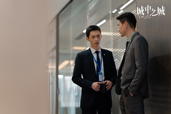 《城中之城》探討銀行業的職場困境與挑戰