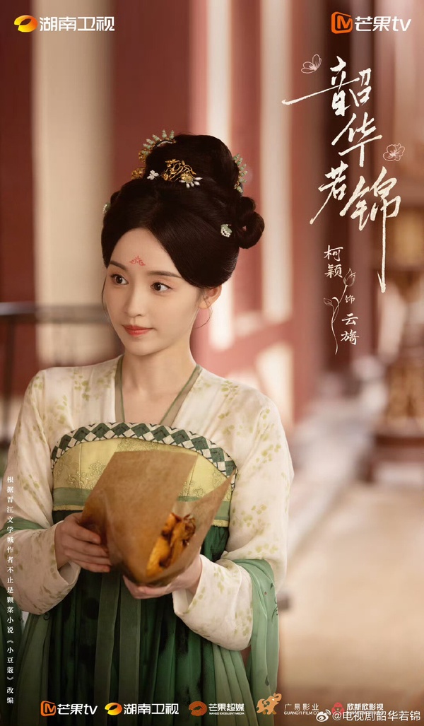 《韶華若錦》劇情看點＆角色介紹：冷面戰神宋威龍、包上恩先婚後愛！