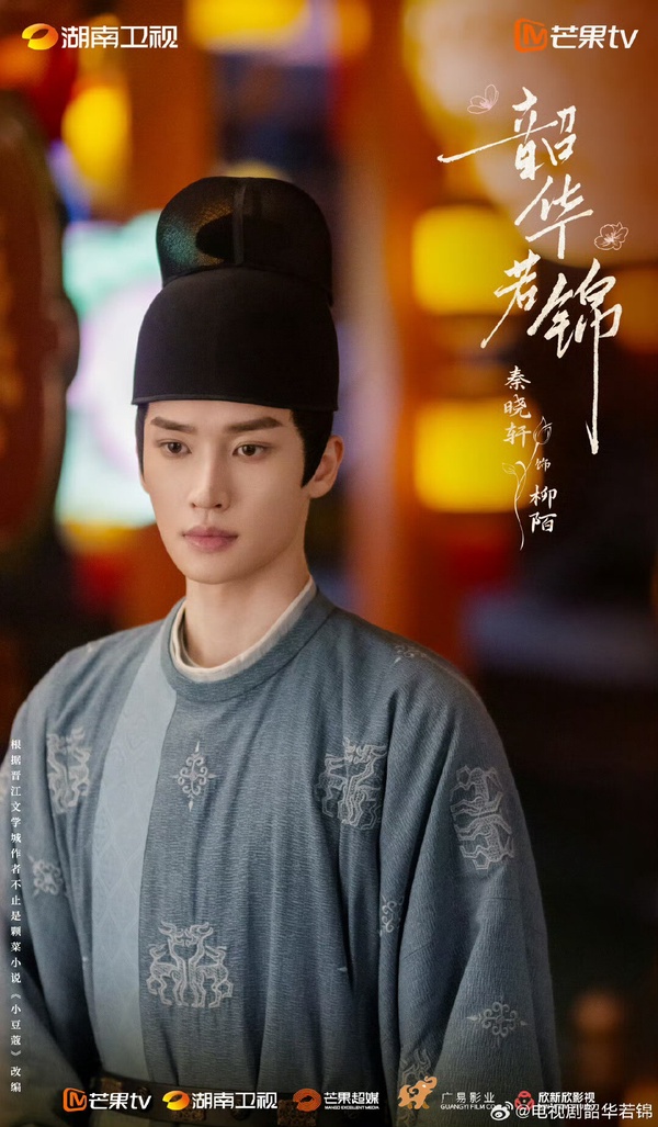 《韶華若錦》劇情看點＆角色介紹：冷面戰神宋威龍、包上恩先婚後愛！