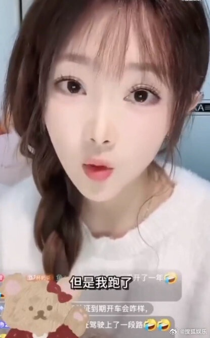 崔漫莉的直播畫面