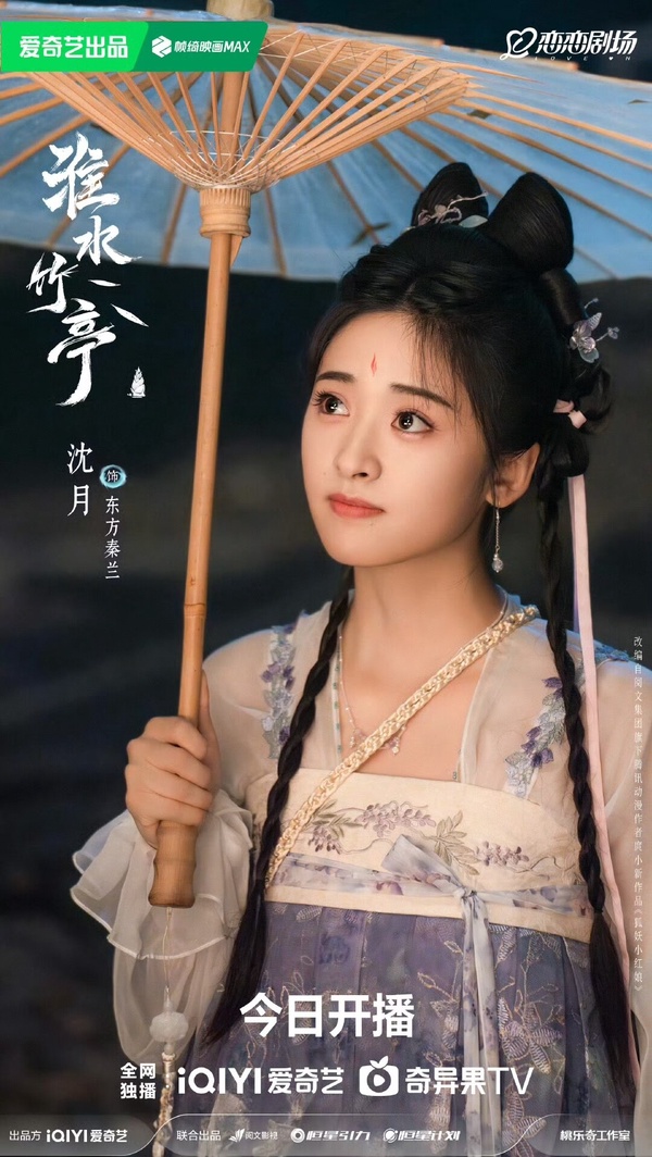 《淮水竹亭》開播評價《淮水竹亭》開播評價