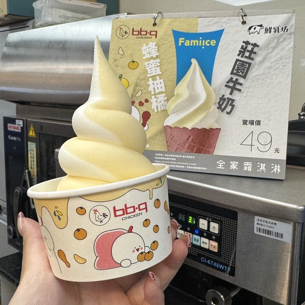 比買一送一強！全家× bb.q CHICKEN推「蜂蜜柚橘霜淇淋」，還有多款冰品優惠0元開吃！