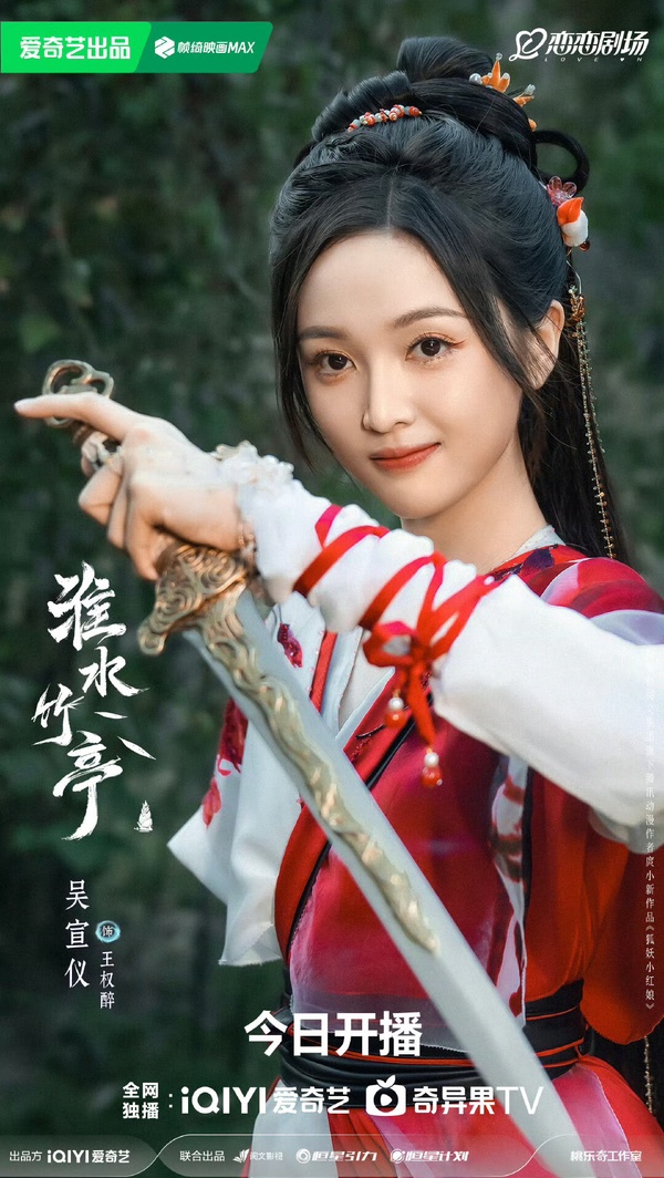 《淮水竹亭》面具團是誰？8角色介紹