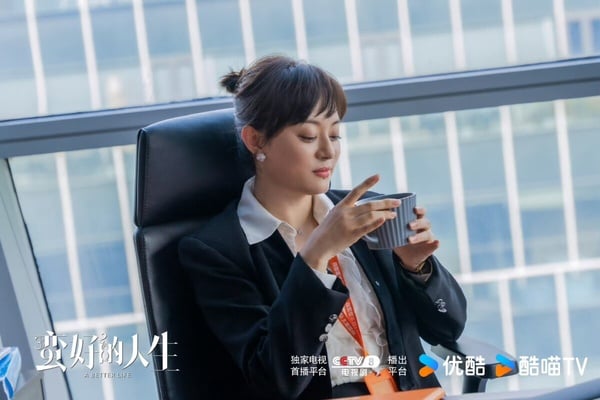 《蠻好的人生》語錄：職場人際關係的感悟