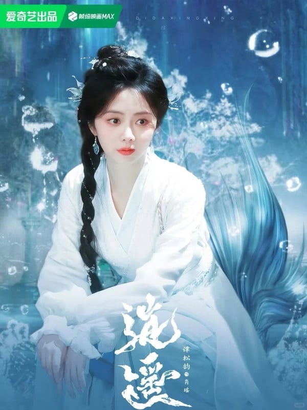 《逍遙》劇情看點＆角色介紹：譚松韻首次出演仙俠劇，搭妖王侯明昊大談「人妖戀」！